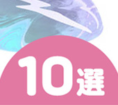 バレない見た目のディルド・アダルトグッズ10選！バレずに購入する方法も紹介サムネイル