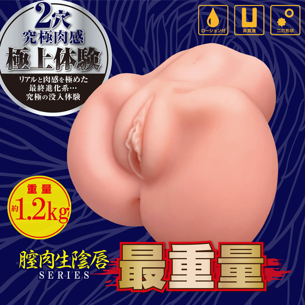 【期間限定割引～3/19】極上 膣肉生陰唇 1.2kg - オナホール（2枚目）