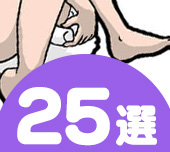 バイブの種類と選び方を解説！初心者向け＆女性におすすめのバイブ25選サムネイル