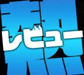 【2025年12月/ローター・電マ】アダルトグッズレビューまとめサムネイル