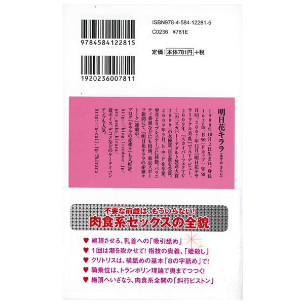 肉食系セックス 明日花キララ アダルトグッズの通販なら エムズ 肉食系セックス 明日花キララ アダルトグッズの通販なら エムズ