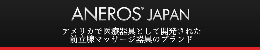 ANEROS(アネロス)