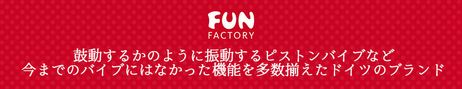Fun Factory
