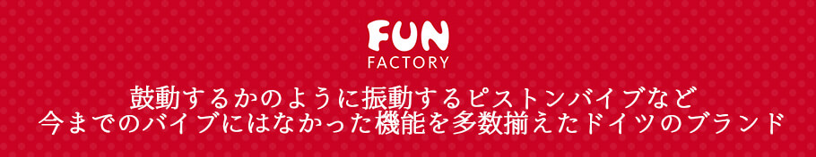 Fun Factory