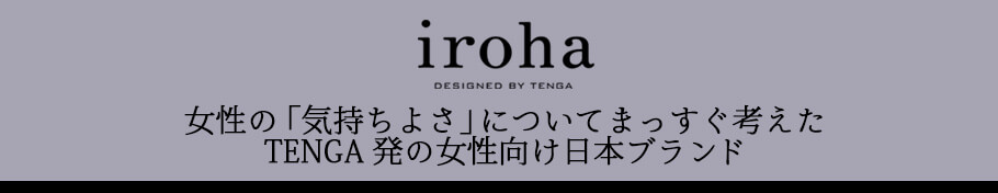 iroha イロハ