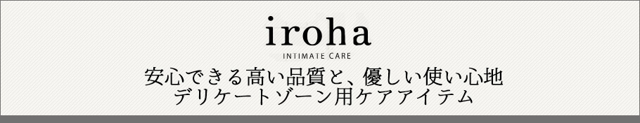 iroha INTIMATE イロハ インティメイト