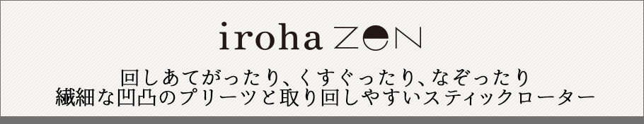 iroha ZEN イロハ ゼン