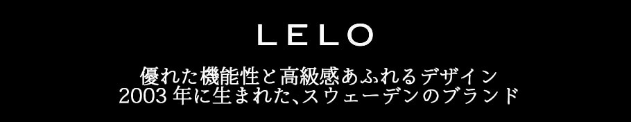 LELO