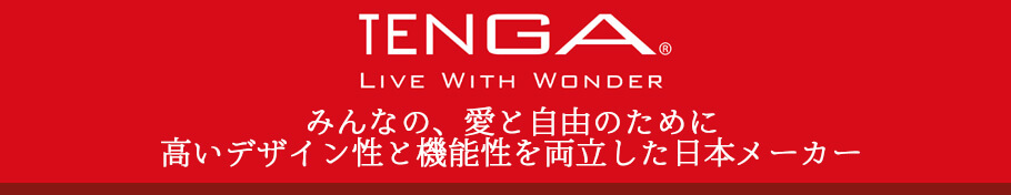 TENGA(テンガ)
	