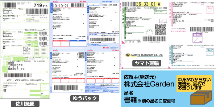 送り状サンプル